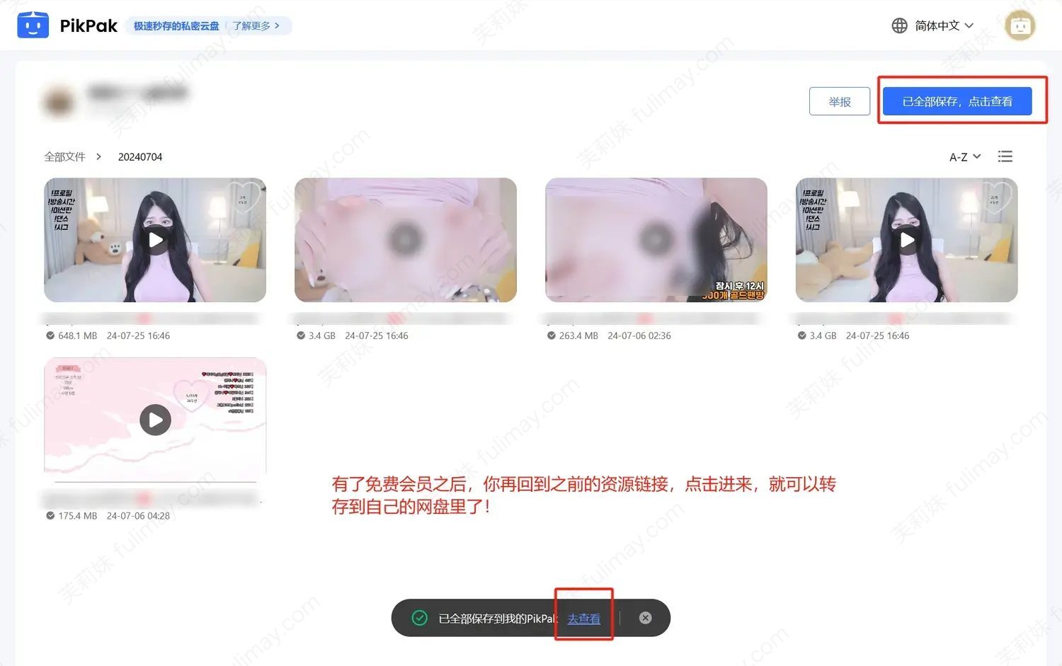 down-13